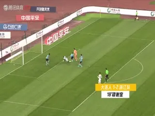 地狱醒龙