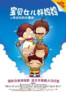 大雪无痕