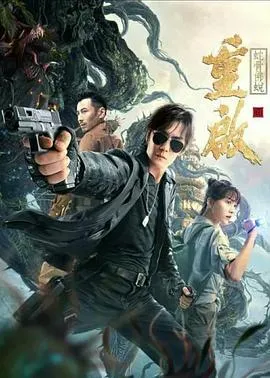 爱你至死不渝